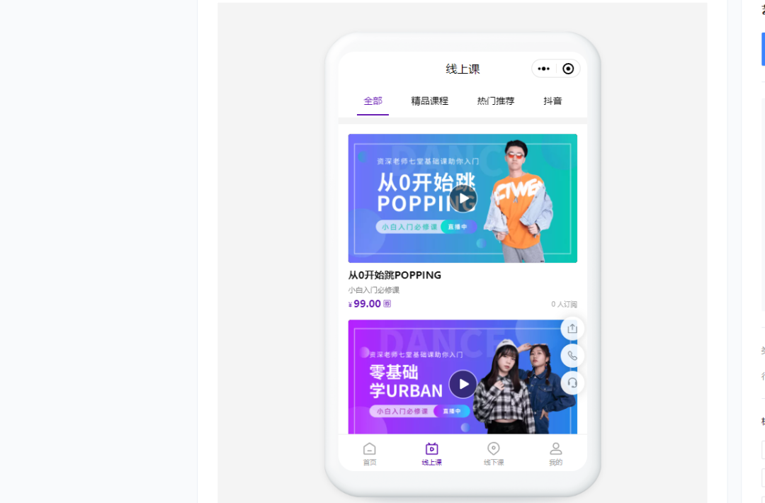少儿舞蹈培训小程序怎么搭建?少儿舞蹈培训小程序如何制作?