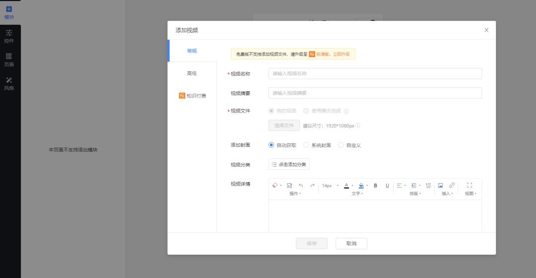 少儿舞蹈培训小程序怎么搭建?少儿舞蹈培训小程序如何制作?