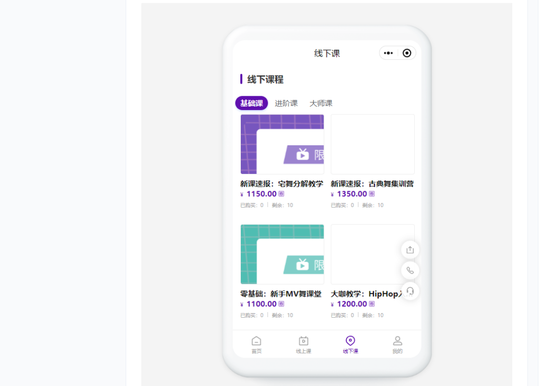 少儿舞蹈培训小程序怎么搭建?少儿舞蹈培训小程序如何制作?