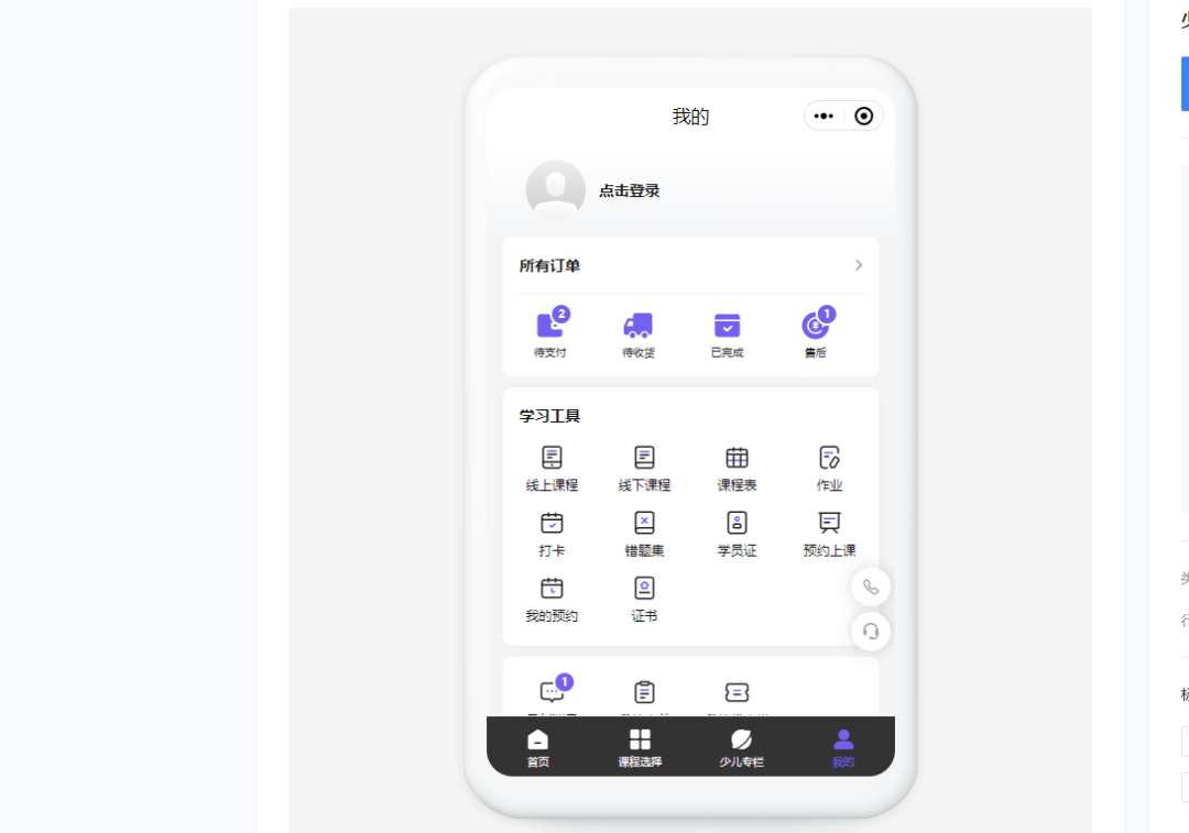 少儿英语培训小程序怎么搭建?少儿英语培训小程序如何制作?