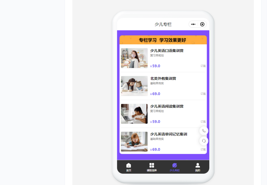 少儿英语培训小程序怎么搭建?少儿英语培训小程序如何制作?