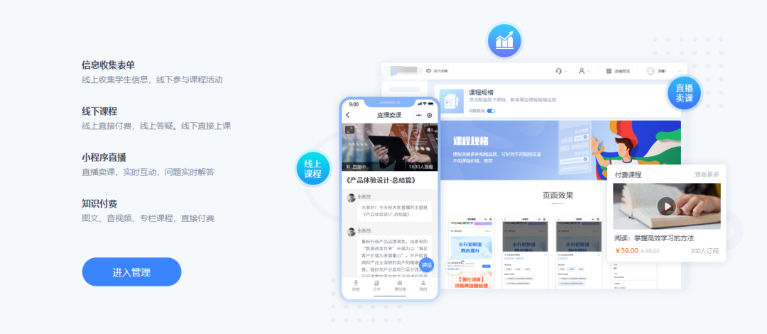 学前教育小程序怎么做?怎么开发学前教育小程序?